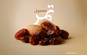 Maamoul Dates - 1kg
